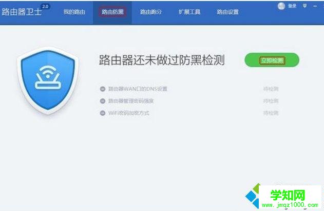 電腦中如何設置360安全路由 電腦中如何設置360安全路由