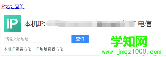 查看寬帶運營商