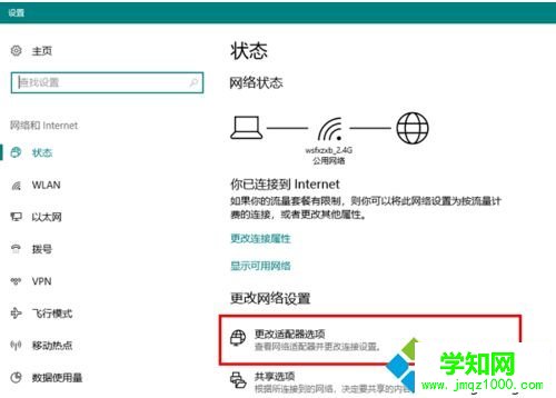 win10系統網絡不穩定常掉線的解決方法