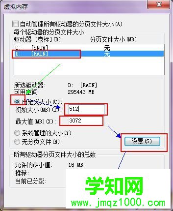 Win7電腦系統提示“由于啟動計算機時出現了頁面文件配置問題”5