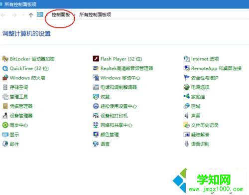 win10一周年預(yù)覽版語(yǔ)言欄跑到桌面上的解決步驟2