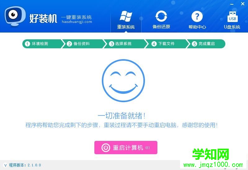 重裝電腦系統軟件哪個好|重裝電腦系統軟件下載
