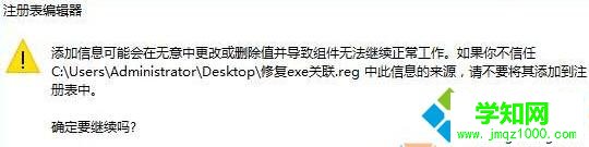 Windows10系統下exe應用程序無法打開的解決步驟5 Windows10系統下exe應用程序無法打開的解決步驟5