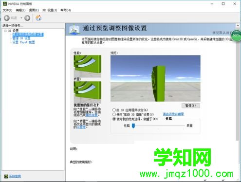 電腦中如何通過修改英偉達(dá)N卡設(shè)置來優(yōu)化游戲性能4 電腦中如何通過修改英偉達(dá)N卡設(shè)置來優(yōu)化游戲性能4