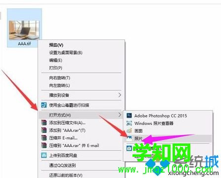 win10系統怎么打開tif文件|win10系統打開tif文件的方法 win10系統怎么打開tif文件|win10系統打開tif文件的方法