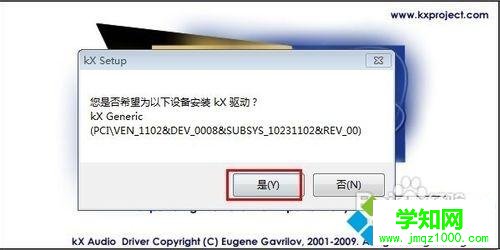 Win7系統安裝創新聲卡調試之驅動的方法