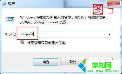 輸入“regedit” 輸入“regedit”