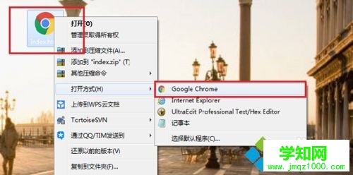 html文件怎么打開?電腦用瀏覽器打開html文件的方法 html文件怎么打開?電腦用瀏覽器打開html文件的方法