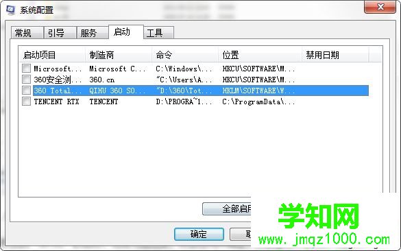 win7提示應用程序無法正常啟動(0xc0000142)怎么辦 win7提示應用程序無法正常啟動(0xc0000142)怎么辦
