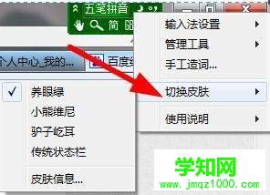 win10下使用極點五筆打字時不顯示編碼提示的解決步驟5 win10下使用極點五筆打字時不顯示編碼提示的解決步驟5