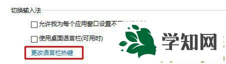 win10關(guān)閉shift切換大小寫的方法
