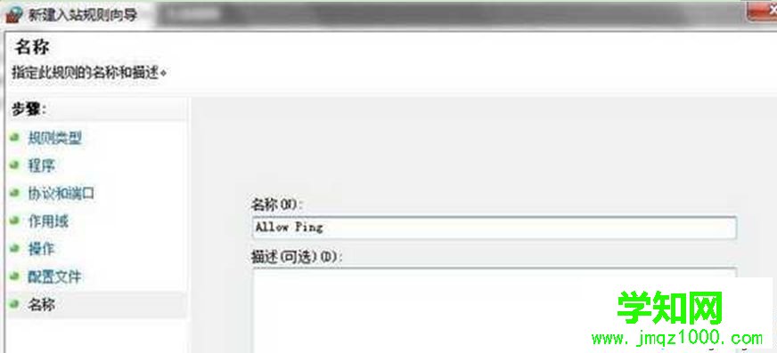 點(diǎn)擊“名稱”輸入