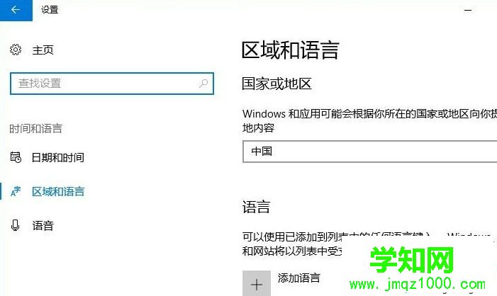 win10系統玩游戲總是彈出輸入法窗口怎么解決