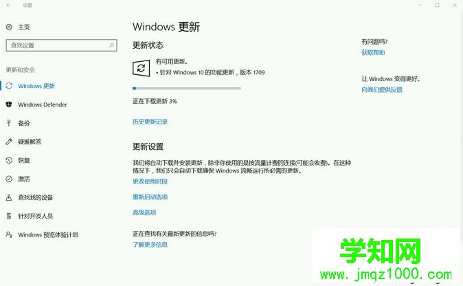 win10怎么更新到1709版本|如何升級win10 1709最新版