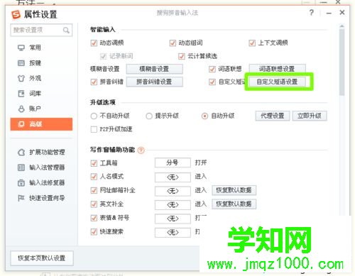 什么輸入法可以打日文？win10用搜狗輸入法打日語的方法