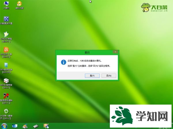 u盤啟動裝原版win7系統步驟8
