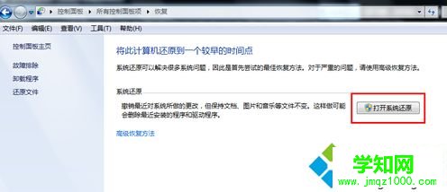電腦一鍵還原在哪里?電腦怎樣一鍵還原系統 電腦一鍵還原在哪里?電腦怎樣一鍵還原系統