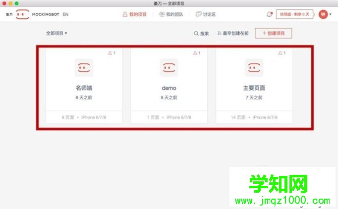 電腦中將畫板導入Mockingbot的方法