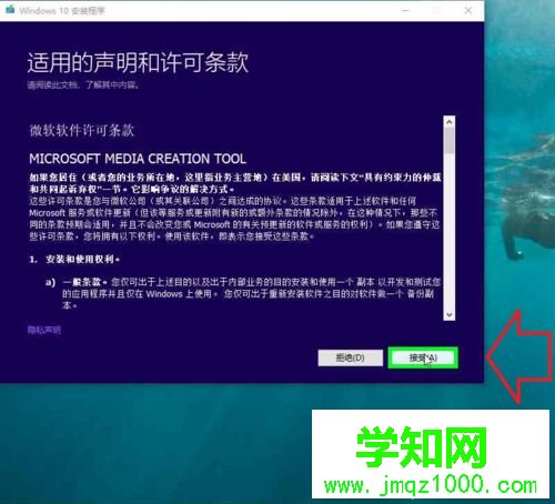 一招教你輕松更新升級win10系統(tǒng)的技巧