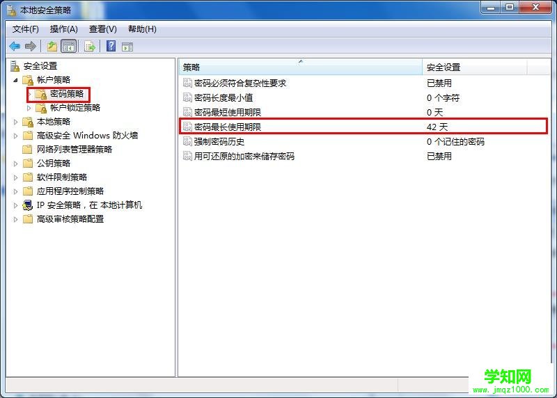 Win7開機(jī)提示長時間未登錄記住密碼已過期的解決方法