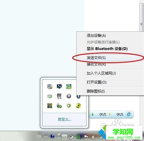 打開發送文件的功能