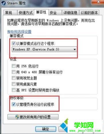 win7系統運行絕地求生提示steam初始化失敗的解決方法