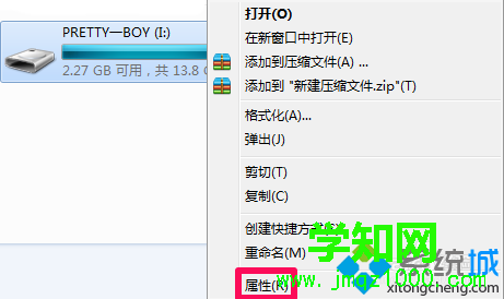 win7系統u盤里的文件刪不掉怎么辦