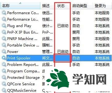 win7使用打印機提示錯誤代碼0x00000002的解決方法