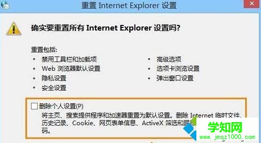 Win10下ie瀏覽器打開網頁內容顯示不全的解決步驟3