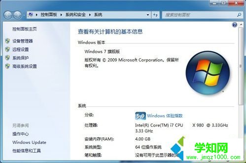 單條4G內存選32位還是64位系統性能實測 圖6