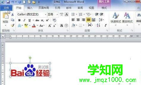 windows10系統下word2010如何壓縮圖片 windows10系統下word2010如何壓縮圖片
