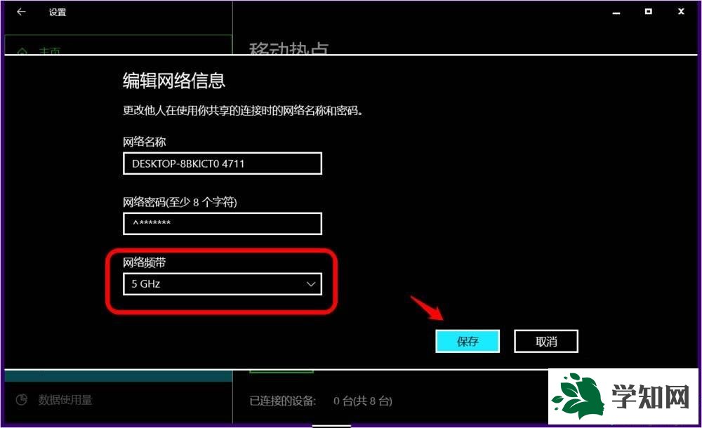 win10系統開啟5g wifi熱點的方法 win10系統開啟5g wifi熱點的方法