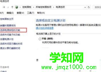 win10系統找不到“啟用快速啟動”功能如何解決 win10系統找不到“啟用快速啟動”功能如何解決