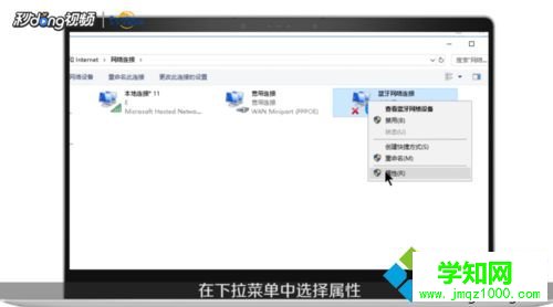 筆記本藍牙在哪打開?開啟筆記本win7藍牙功能的方法 筆記本藍牙在哪打開?開啟筆記本win7藍牙功能的方法