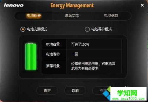 電池模式 電池模式