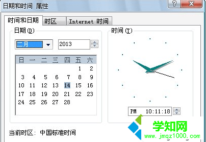 日期時(shí)間設(shè)置 日期時(shí)間設(shè)置