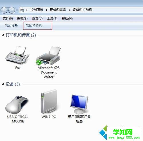 點擊“添加打印機” 點擊“添加打印機”