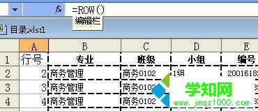 寫入公式:=row() 寫入公式:=row()