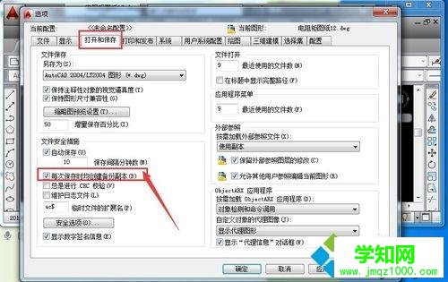 win10系統(tǒng)保存CAD文件時總會出現(xiàn)一個*.BAK文件怎么辦 win10系統(tǒng)保存CAD文件時總會出現(xiàn)一個*.BAK文件怎么辦