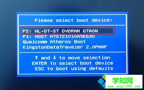 華碩筆記本光盤(pán)重裝系統(tǒng)快捷鍵2