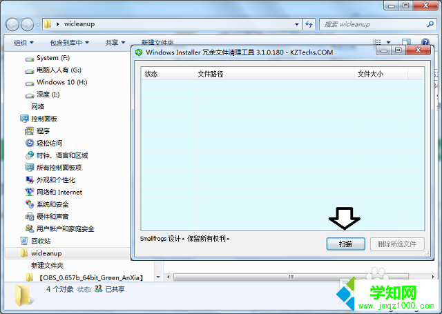 win7系統installer文件夾可以刪除嗎