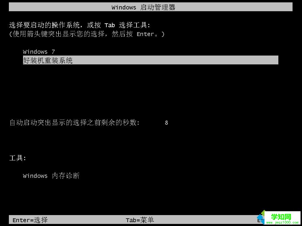 如何在線安裝win10系統|win10在線安裝步驟