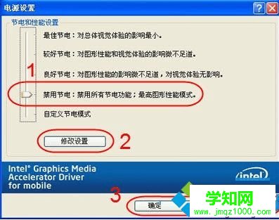 怎么修改電腦中設置的顯卡電源管理模式2-3 怎么修改電腦中設置的顯卡電源管理模式2-3