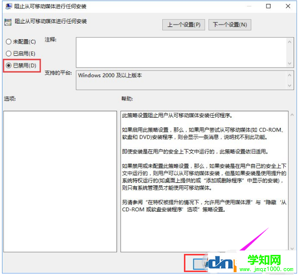 系統策略 系統策略