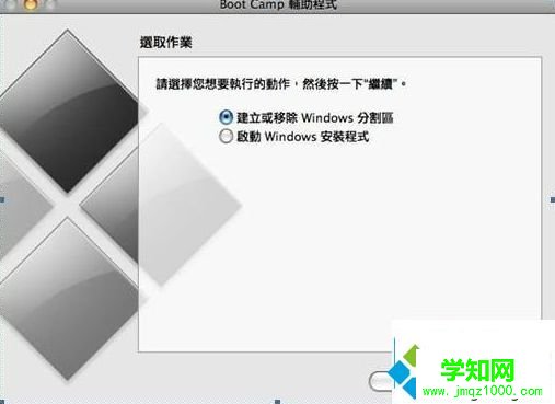 蘋果一體機裝win7系統的詳細方法 蘋果一體機裝win7系統的詳細方法