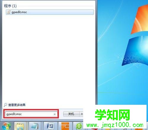輸入“gpedit.msc”