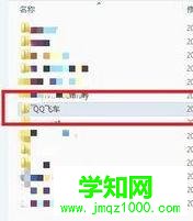 win10系統修改QQ飛車游戲FPS幀數的方法 win10系統修改QQ飛車游戲FPS幀數的方法