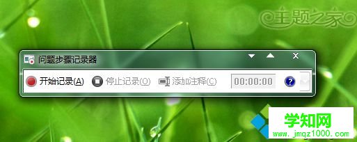 打開錄像工具; 打開錄像工具;
