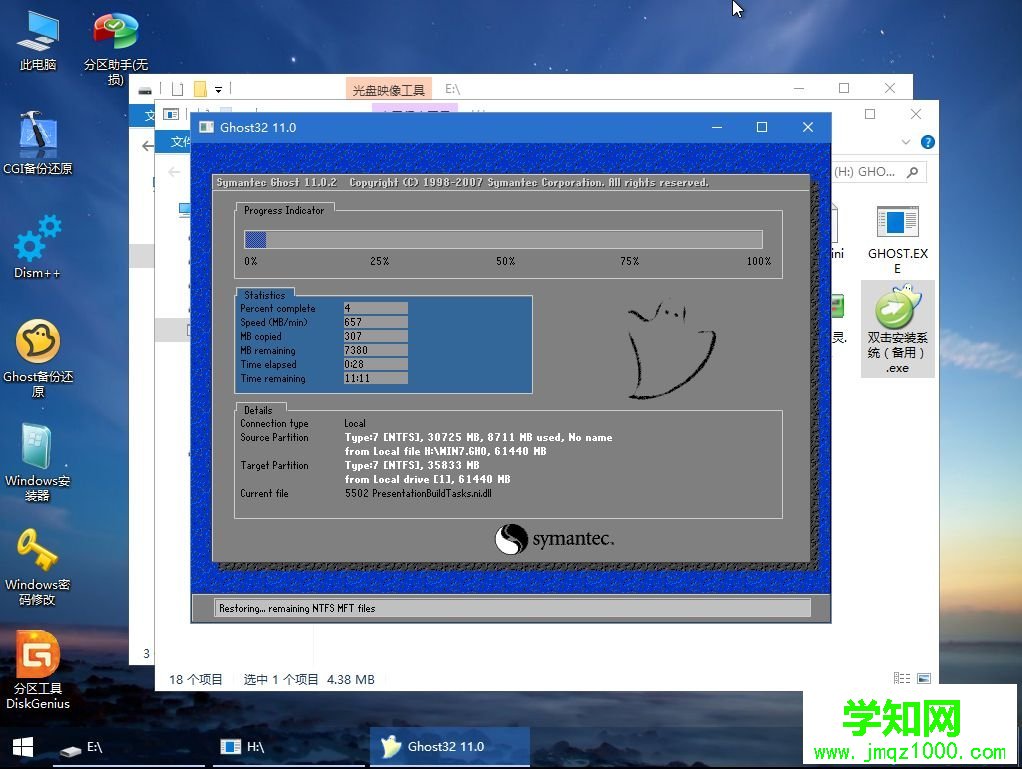 window7怎么重裝系統|電腦window7重裝系統教程