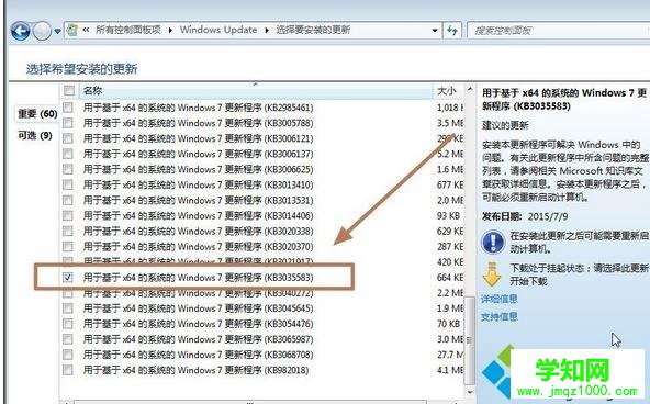 win7如何獲取win10更新程序 win7如何獲取win10更新程序